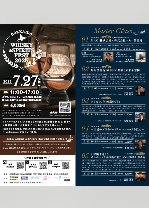 営業のお知らせ