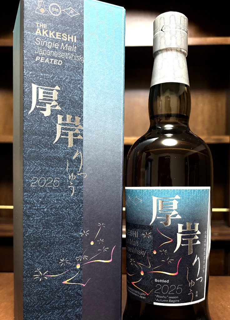 厚岸シングルモルト[立秋]入荷しました